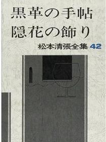黑色皮革手册