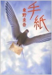 手紙