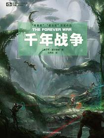 千年战争