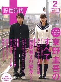 野性時代 Vol.27