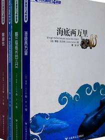 凡尔纳科幻经典 4 部曲（全四册 ）