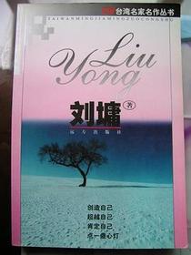 台湾名家名作丛书