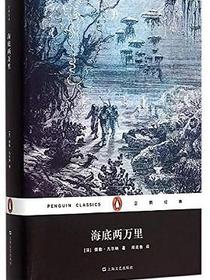 海底两万里