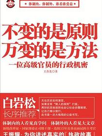 不变的是原则万变的是方法