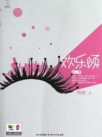 欢乐颂  第一季
