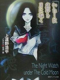 我们在虚梦中倾听月色