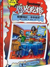 骷髅相机.夺命快照-勇气进化版鸡皮疙瘩-银魔杖