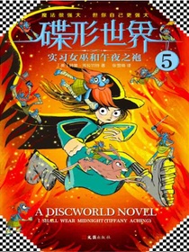 实习女巫和午夜之袍