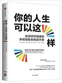 你的人生可以这样
