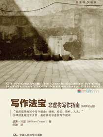 《写作法宝：非虚构写作指南（30周年纪念版）》
