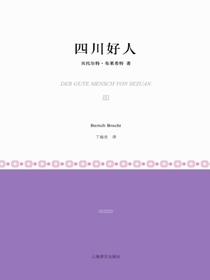 四川好人