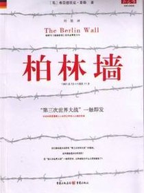 柏林墙