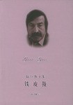 铁皮鼓