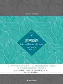 黑塞诗选