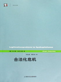 合法化危机