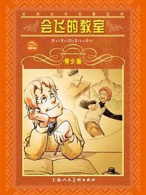 会飞的教室