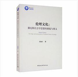 伦理文化