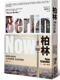 柏林