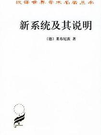 新系统及其说明