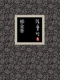 郁金香