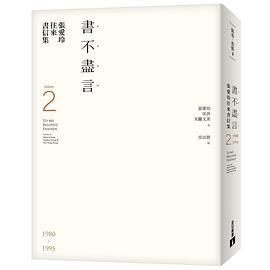 書不盡言