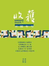 收获