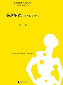 蚤满华袍