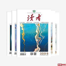 读者