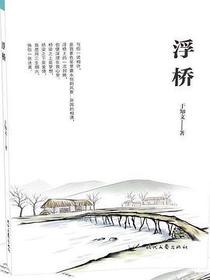 浮桥
