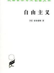 自由主义