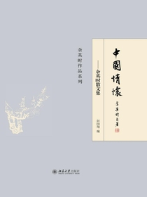 中国情怀