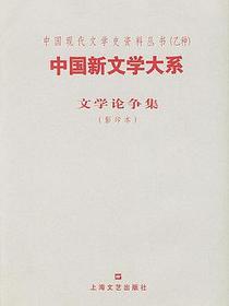 中国新文学大系