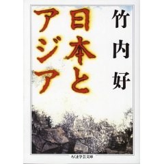 日本とアジア