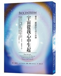 宇宙從我心中生起