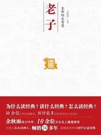 生命的大智慧