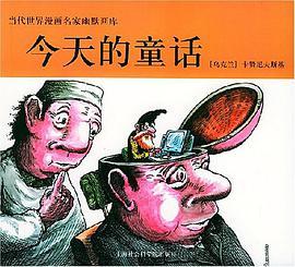 今天的童话