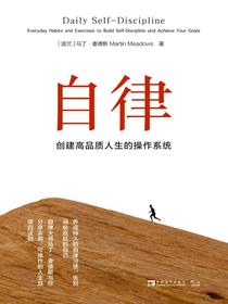 自律