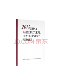 中国农业出版社农业发展报告