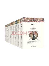 简爱海底两万里套装