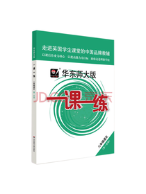 一课一练·八年级语文