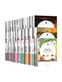 名著世界文学十大名著套装