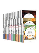 《名著世界文学十大名著》套装