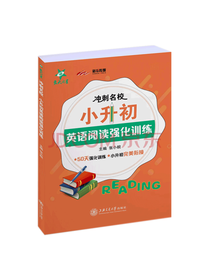 小升初英语阅读强化训练