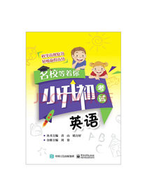 刘姿小升初考试：英语