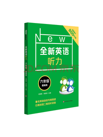 何雯雯全新英语听力·六年级
