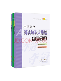小学语文知识大集结套装