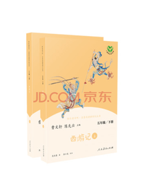 教版快乐读书吧五年级套装