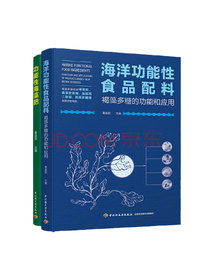 海洋功能性食品配料套装