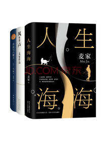 《麦家毛姆经典作品》套装