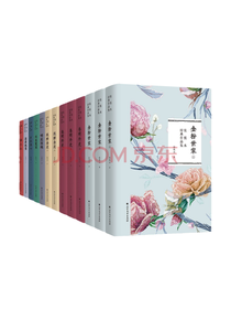 《金粉世家》系列套装